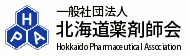 北海道薬剤師会